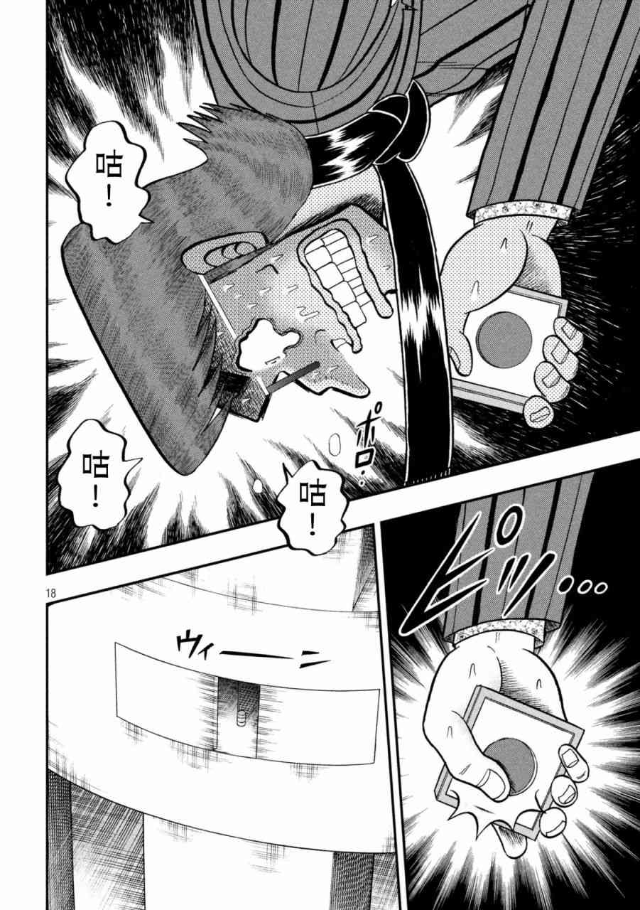 247话15