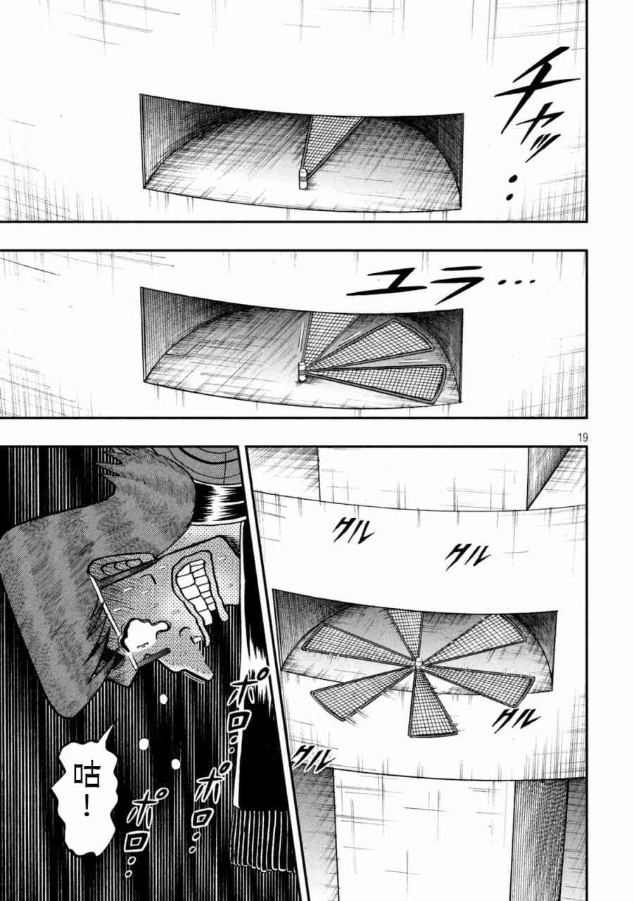 247话16