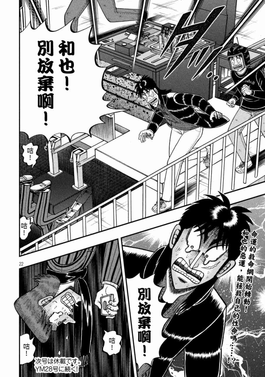 247话19