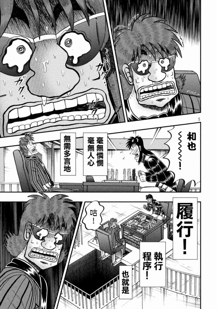 247话3