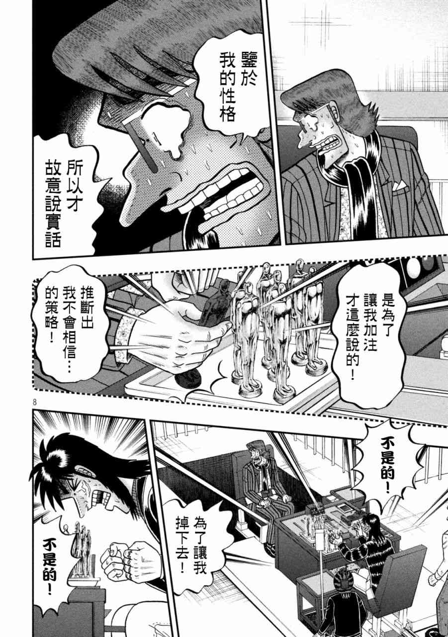 247话6