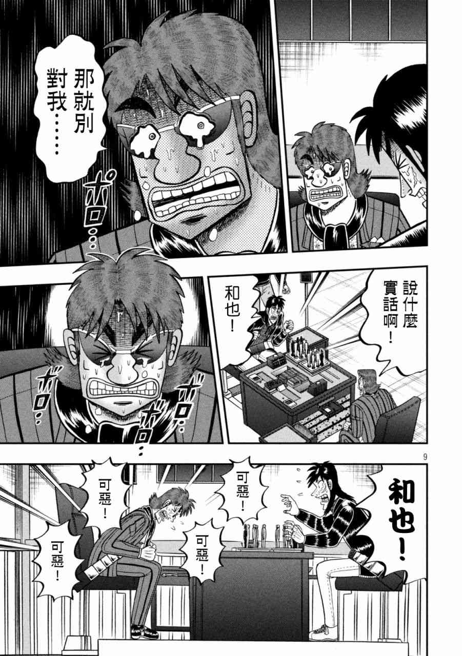 247话7