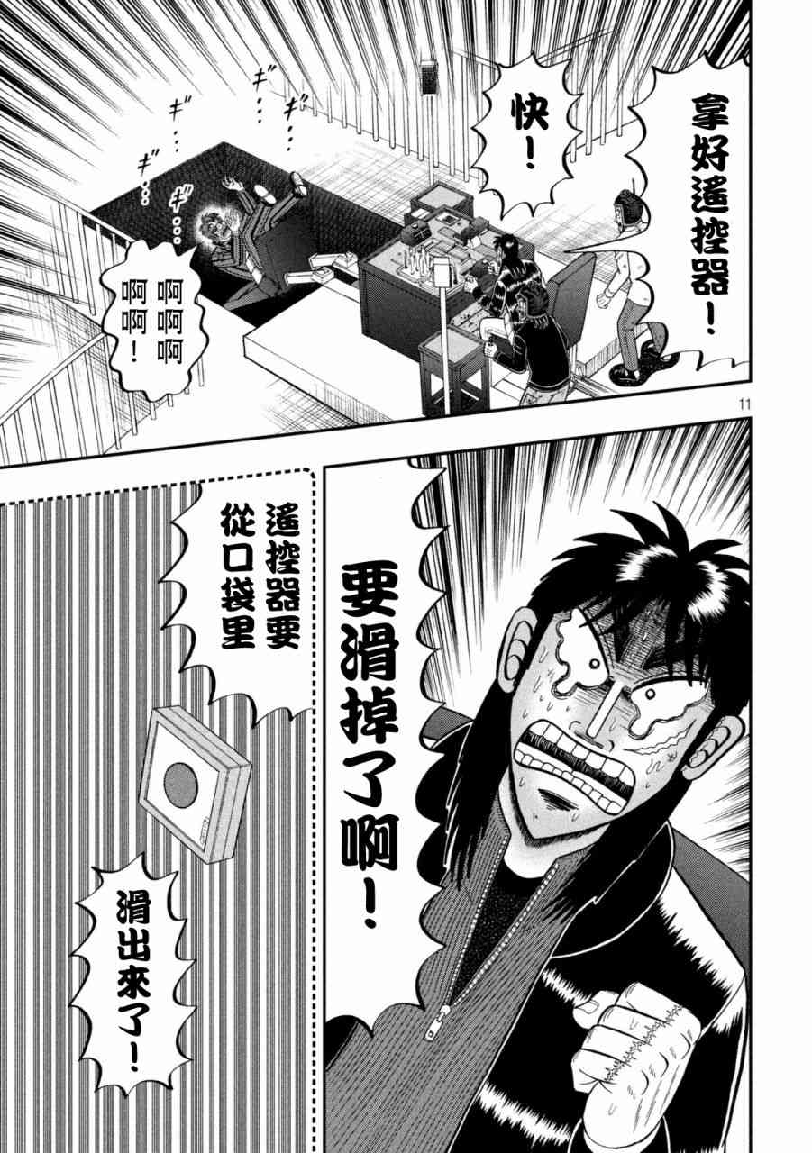 247话9