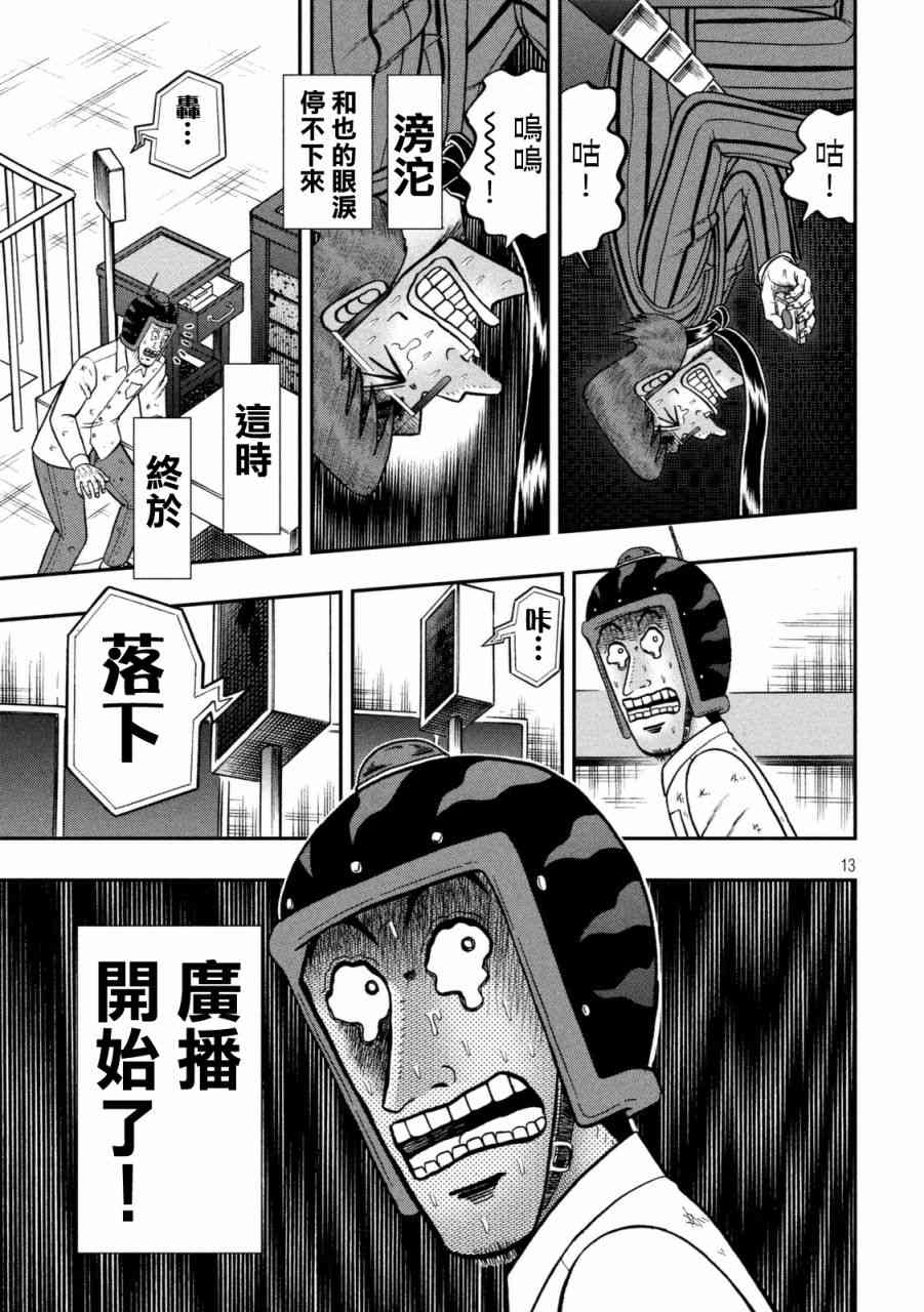 248话11