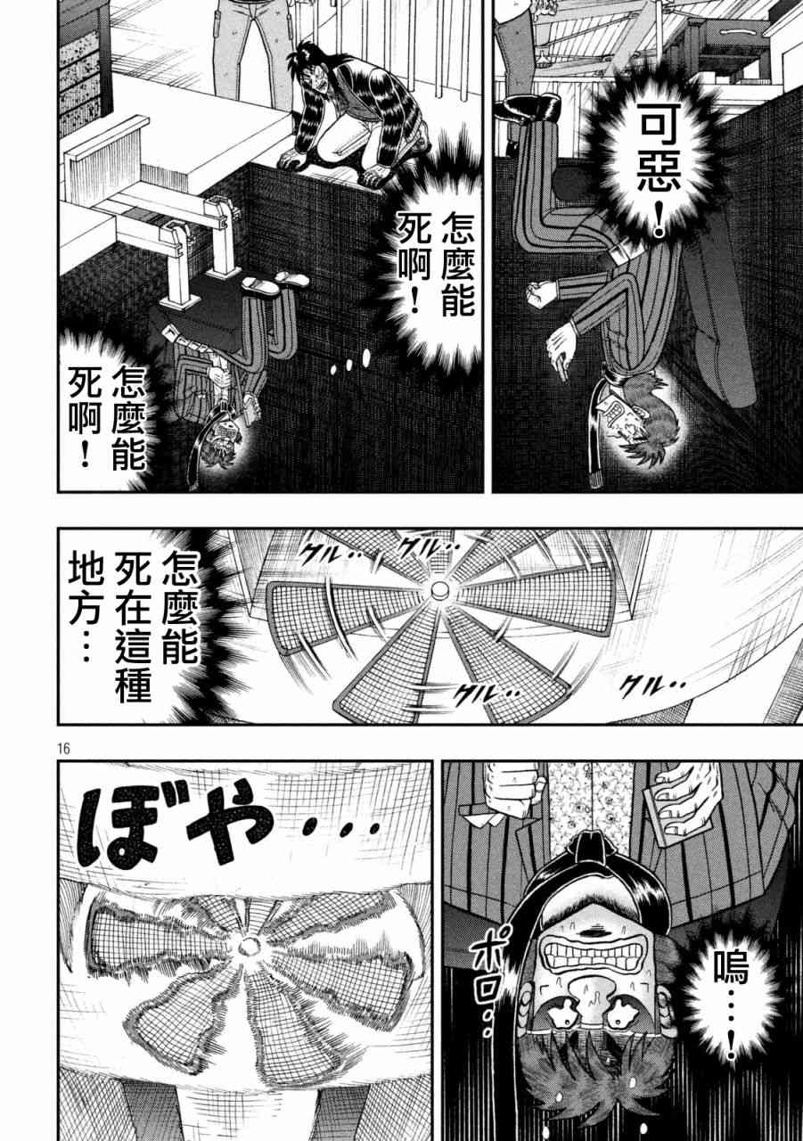 248话14