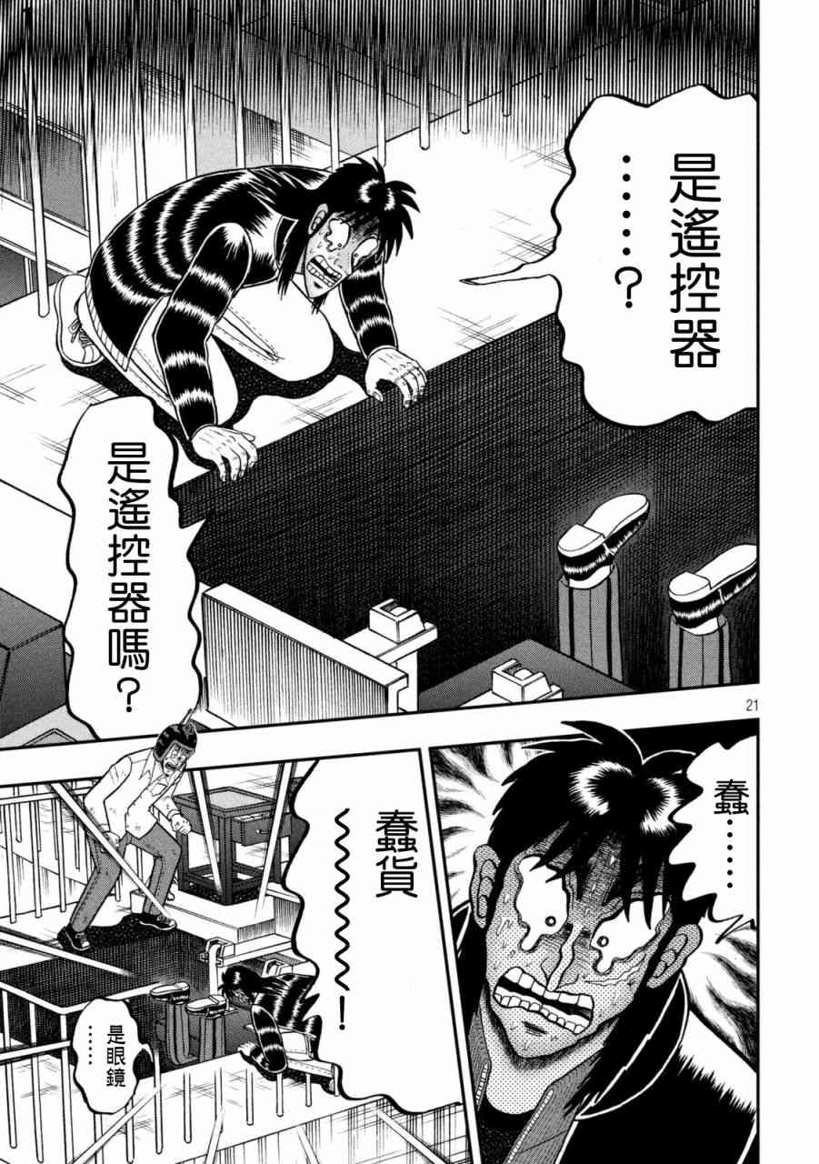 248话19
