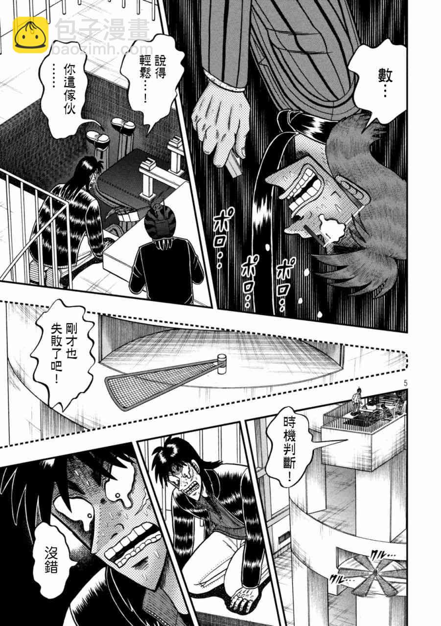 248话3