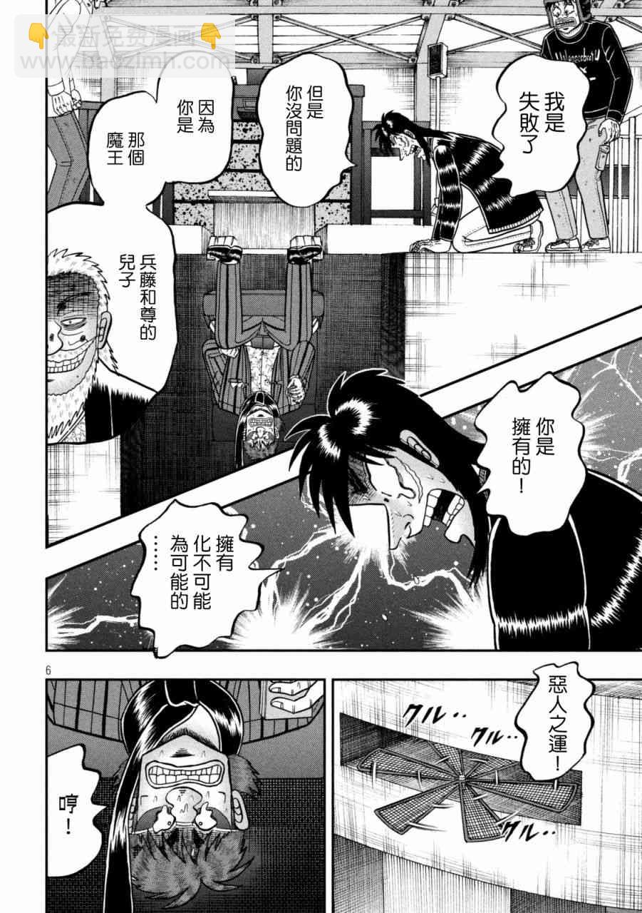 248话4