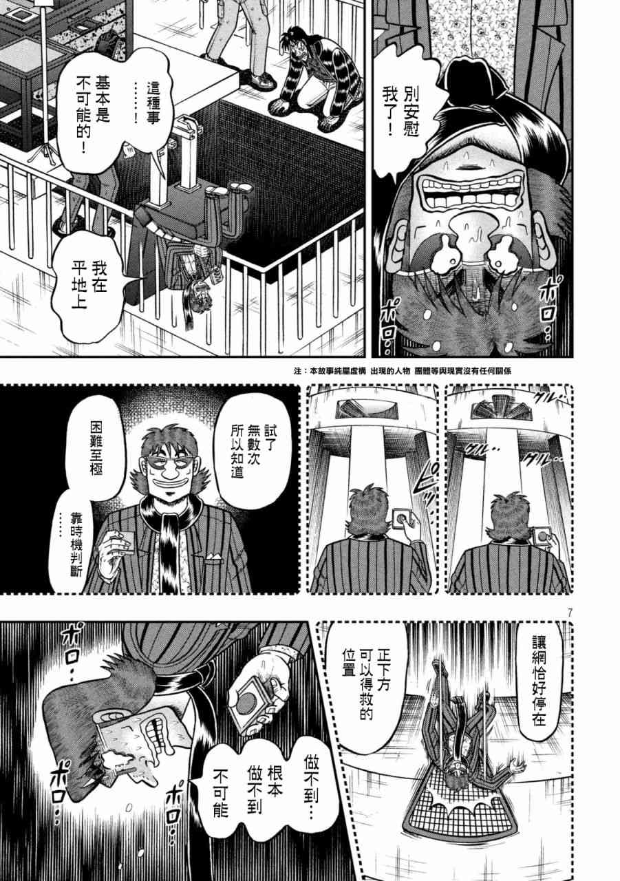 248话5