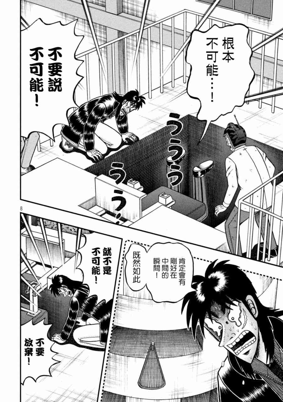 248话6