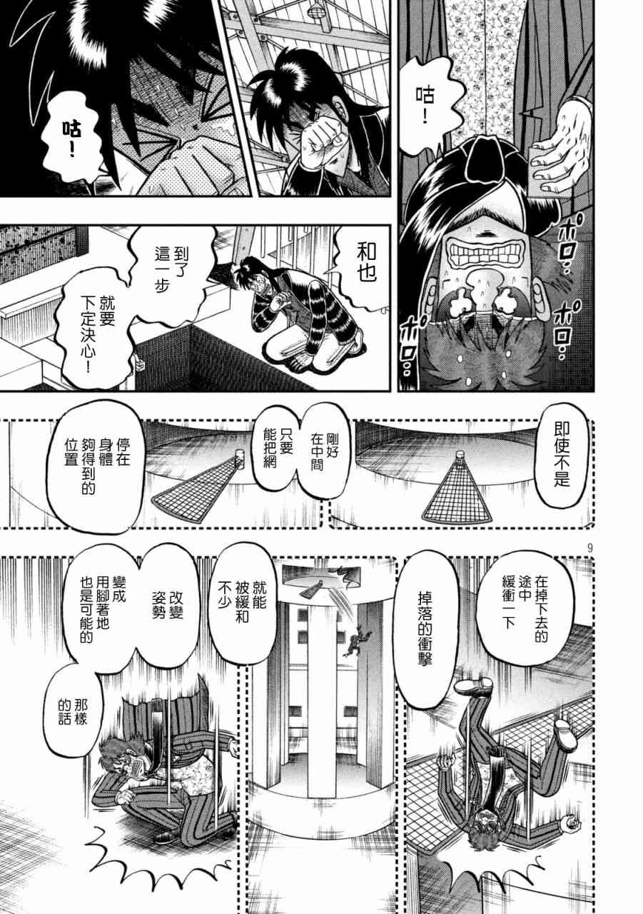 248话7