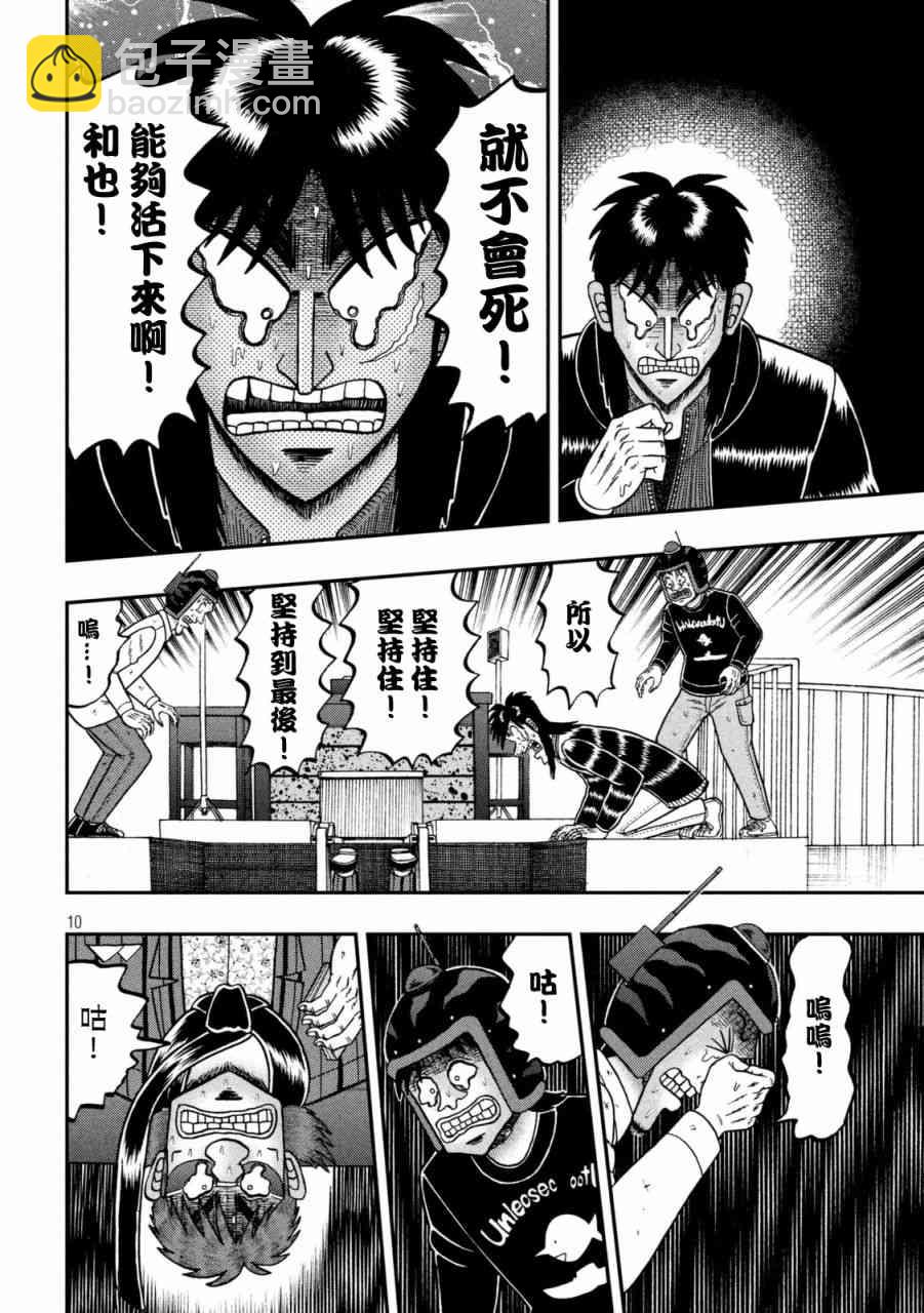 248话8