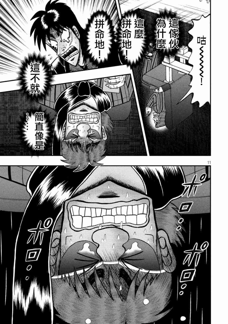 248话9