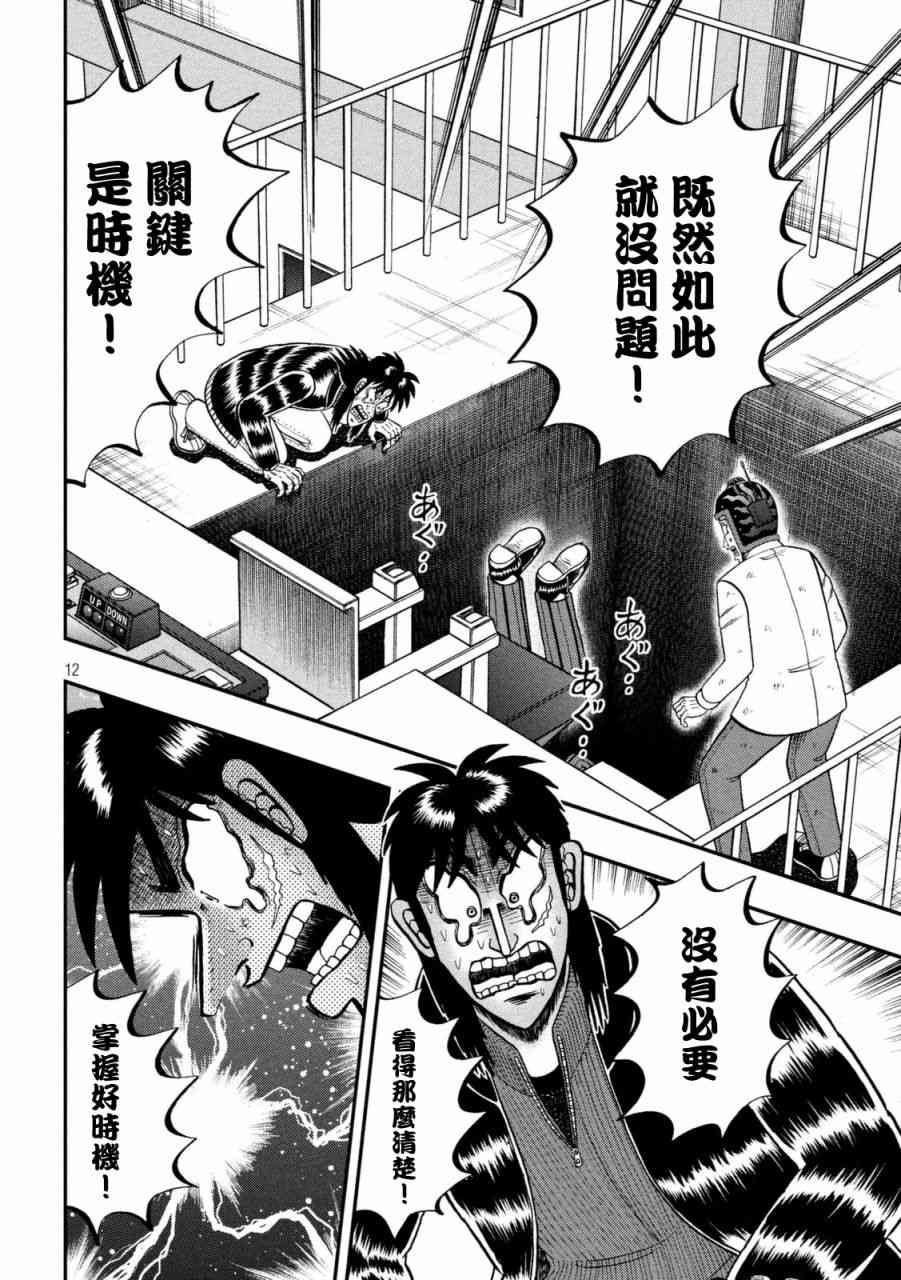 249话11