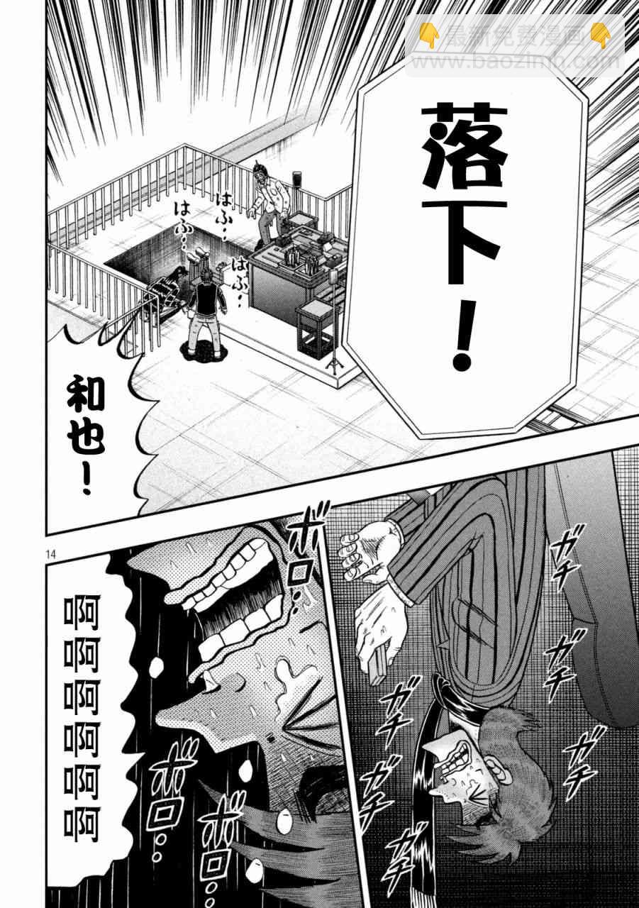 249话13