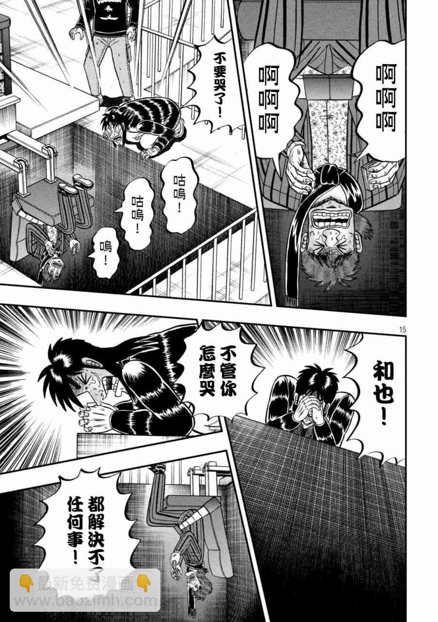 249话14