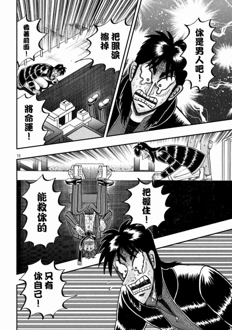 249话15