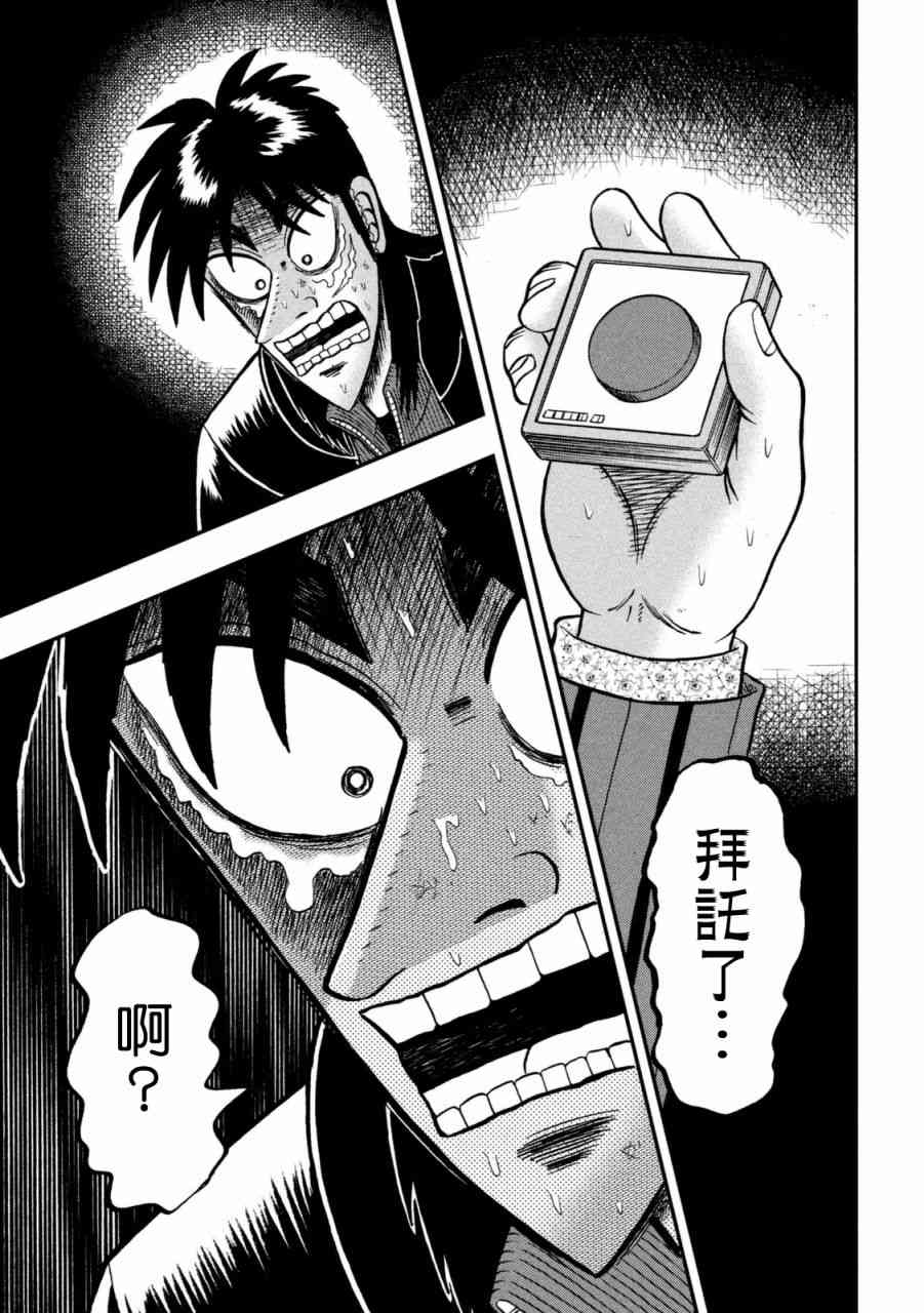 249话18