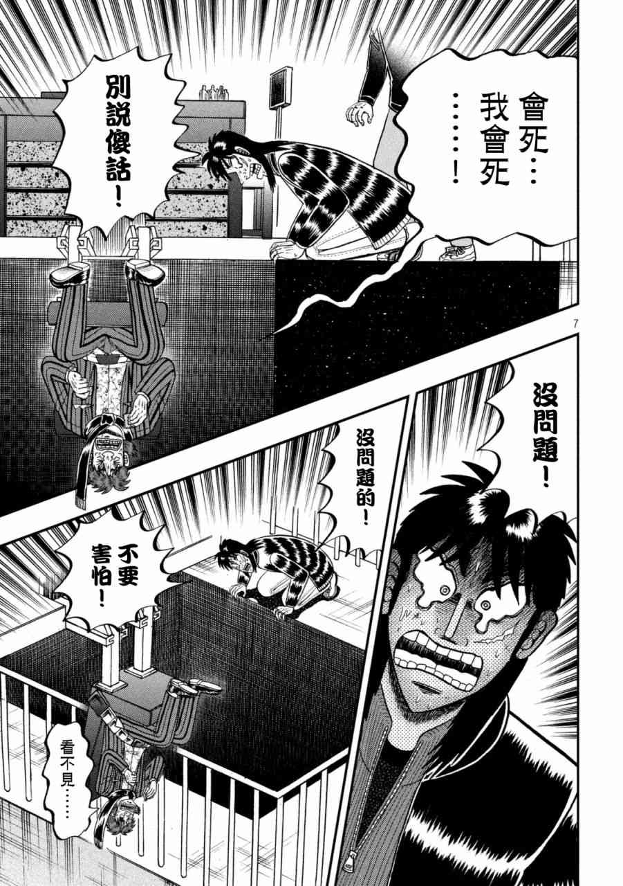 249话6