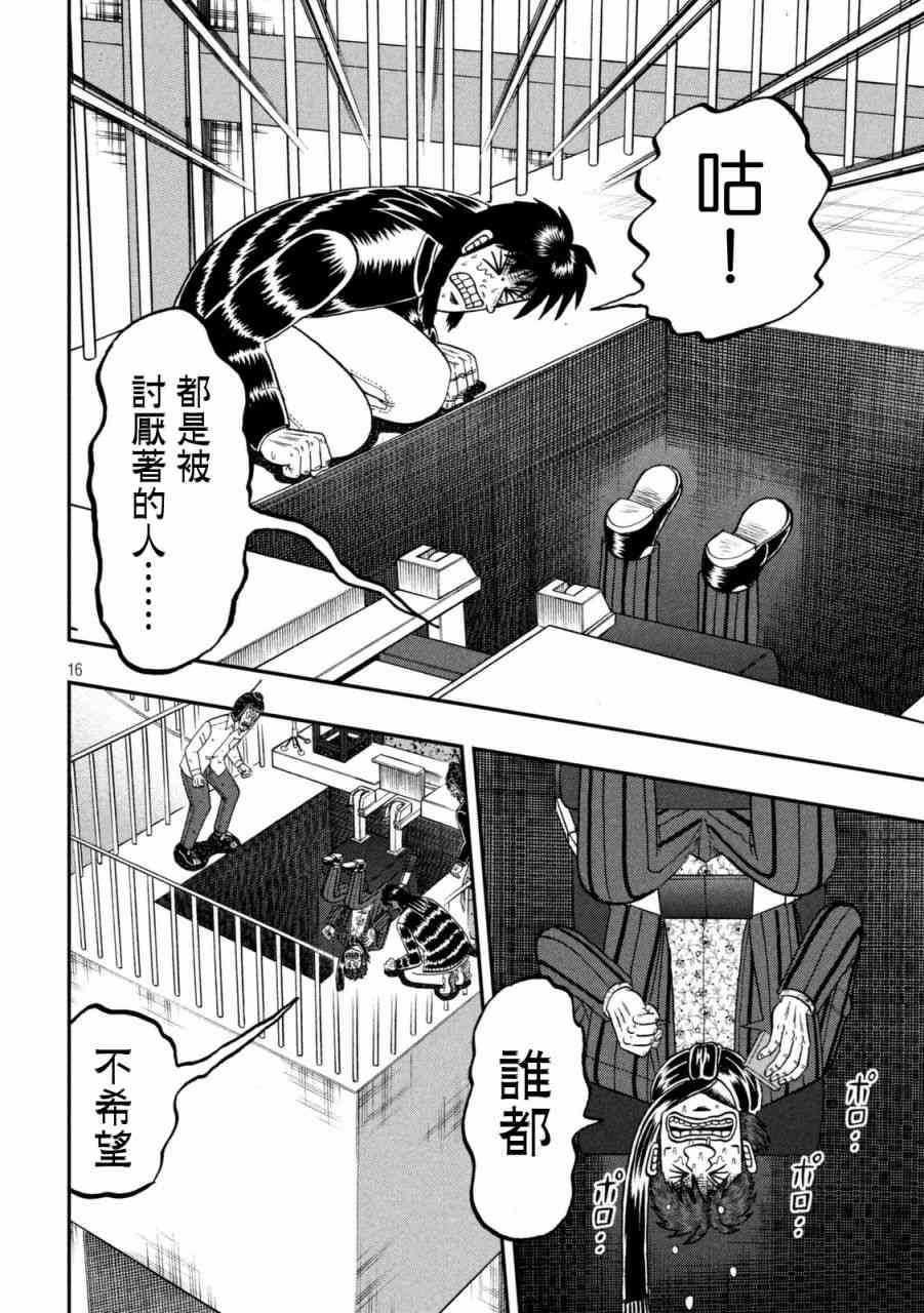 250话13