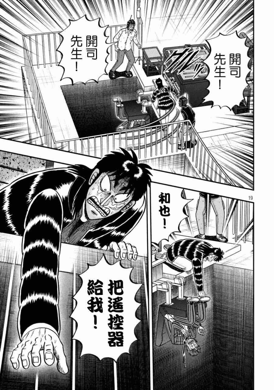 250话16