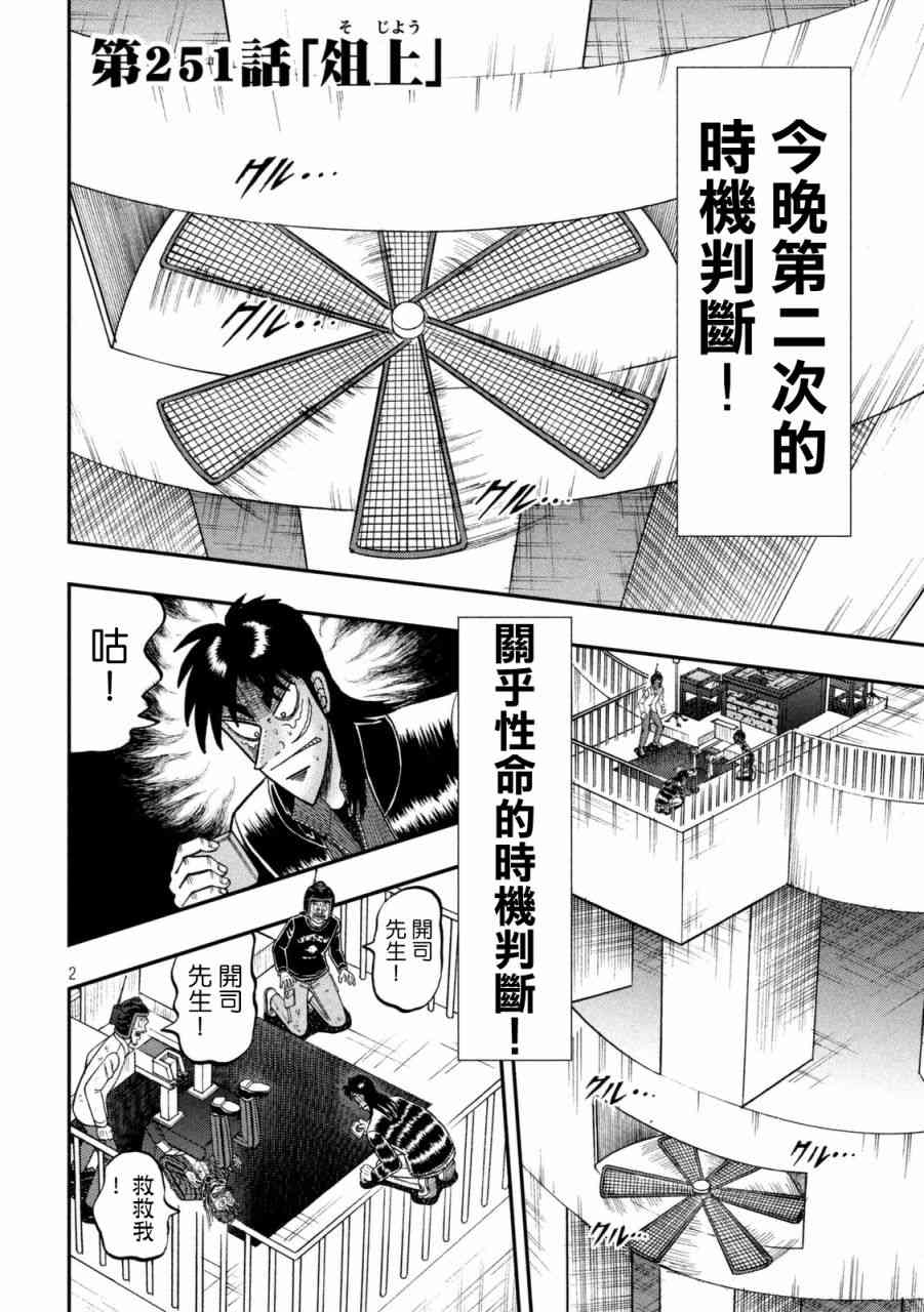 251话1