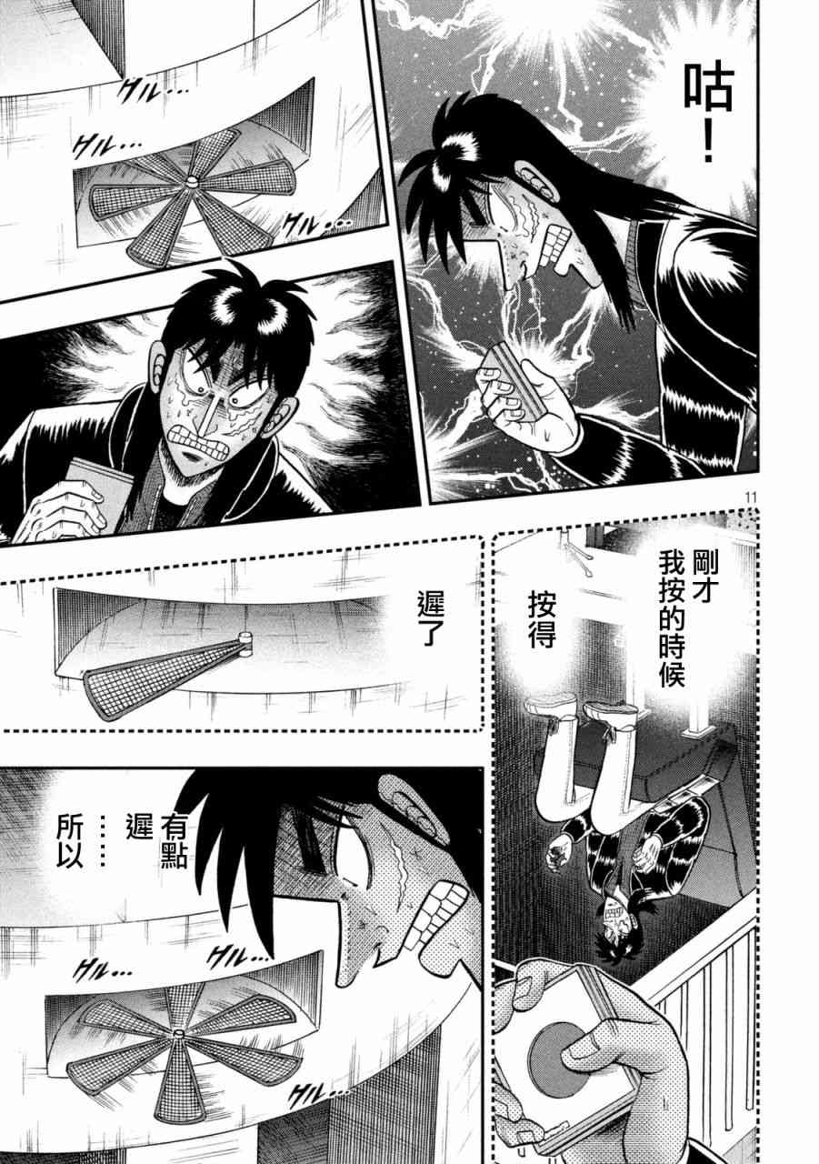 251话10