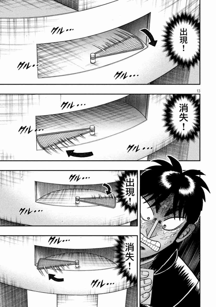 251话12