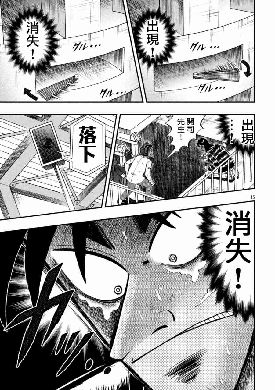 251话14
