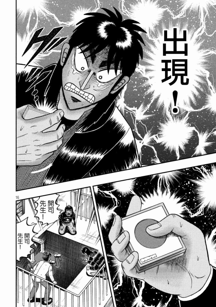 251话15