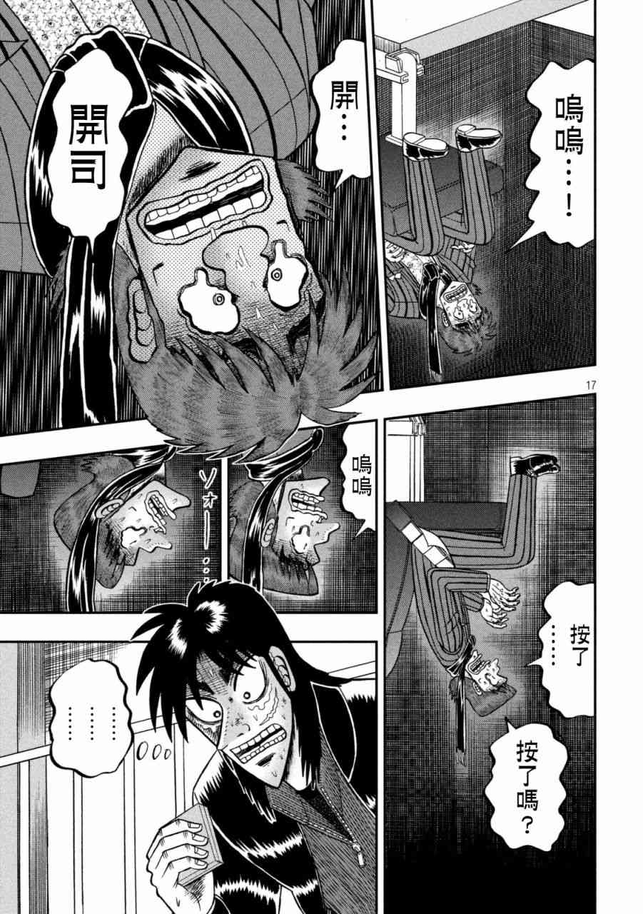 251话16