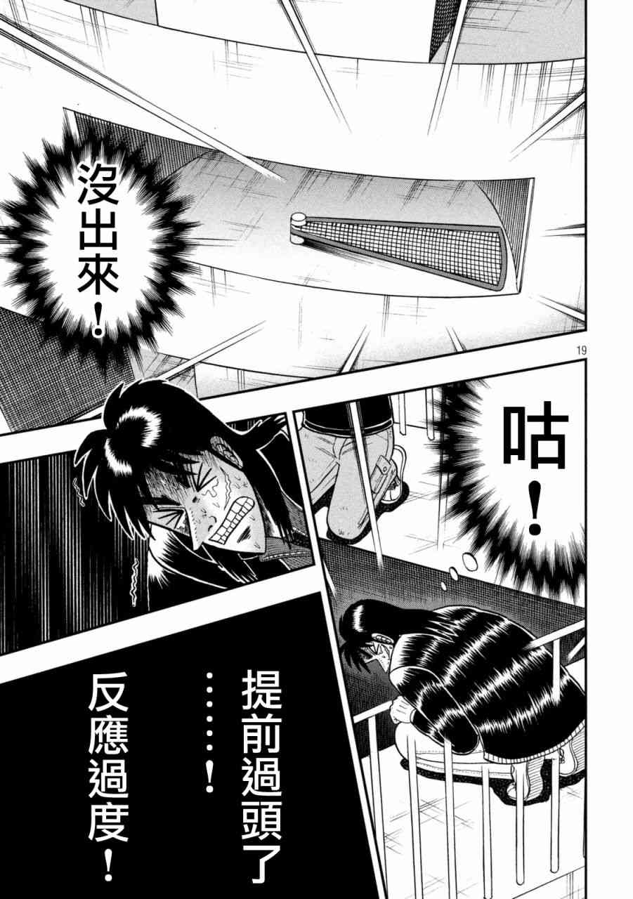 251话18