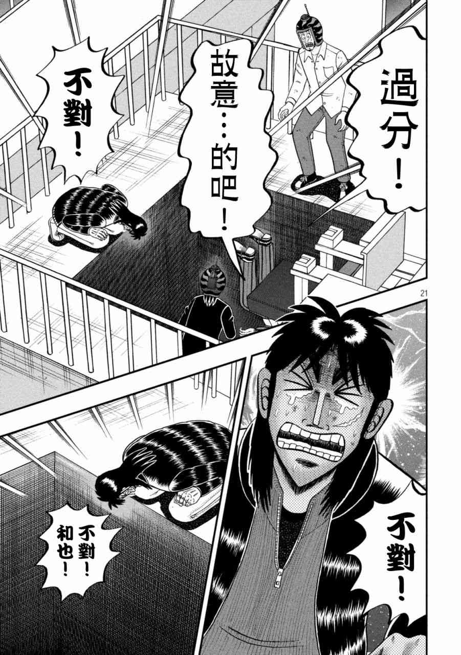 251话20