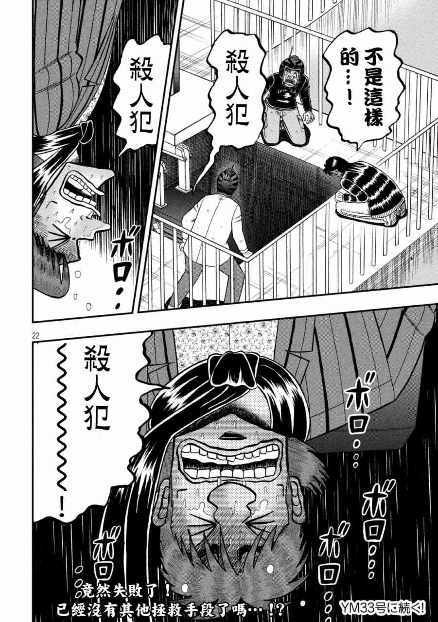 251话21
