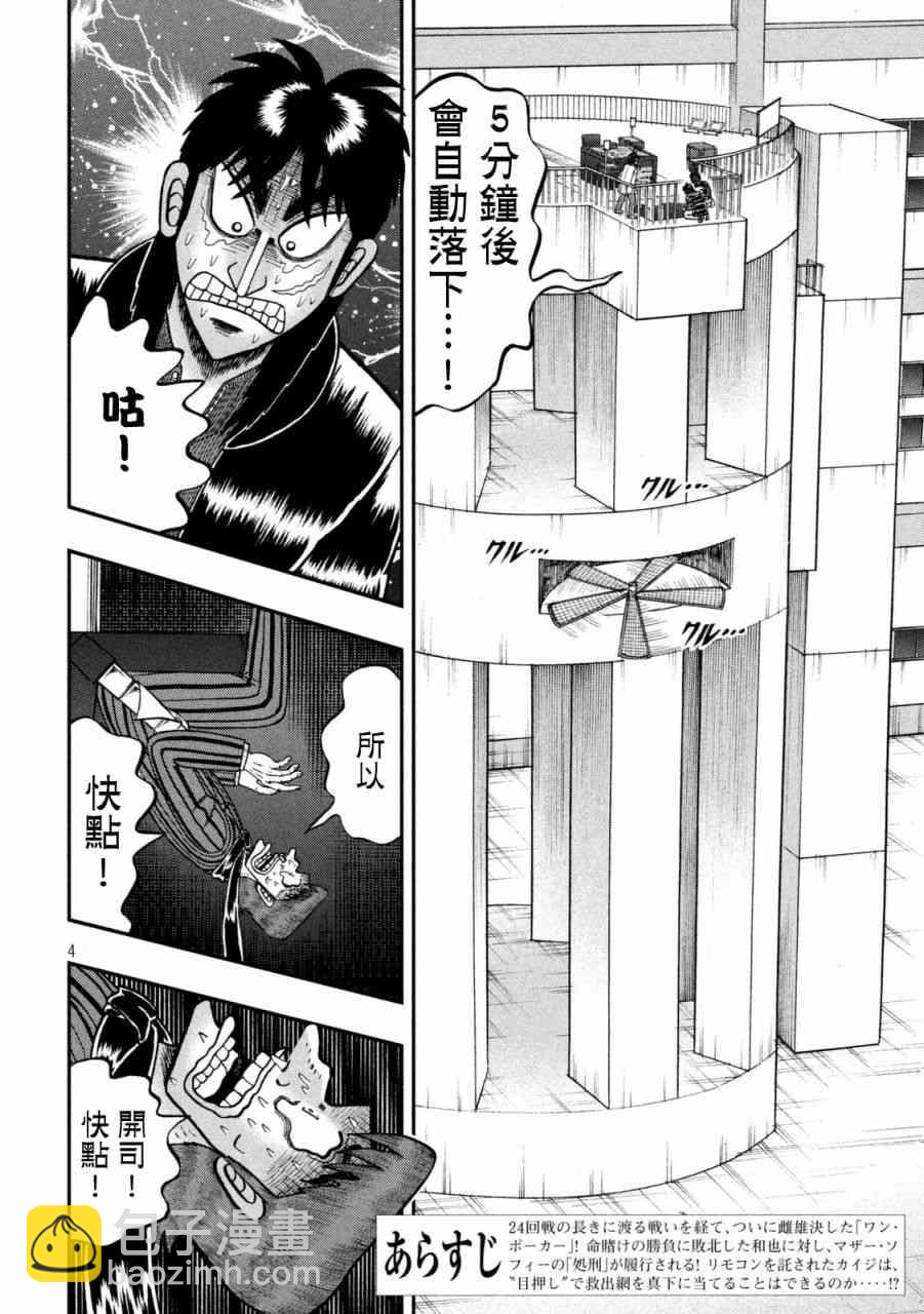 251话3