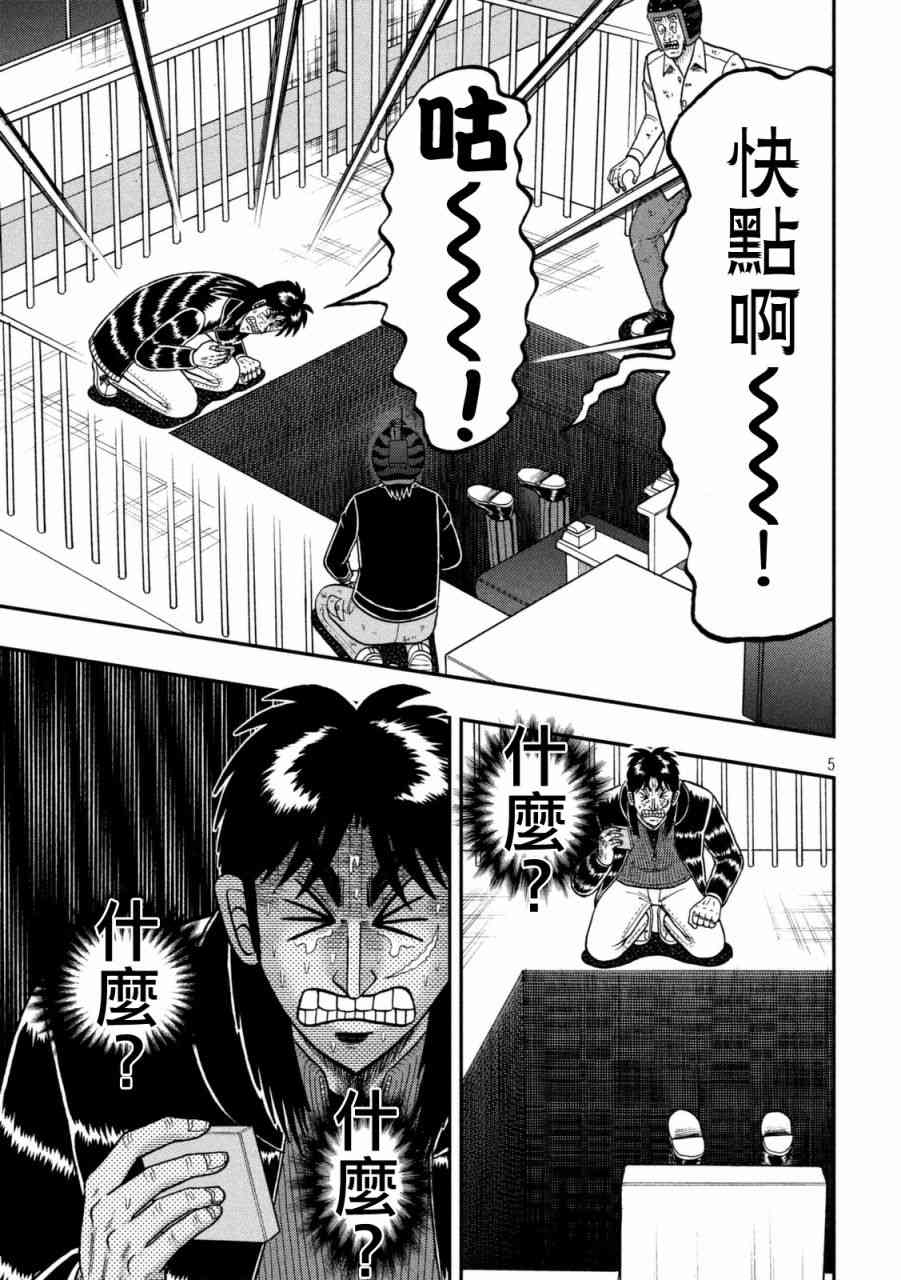 251话4
