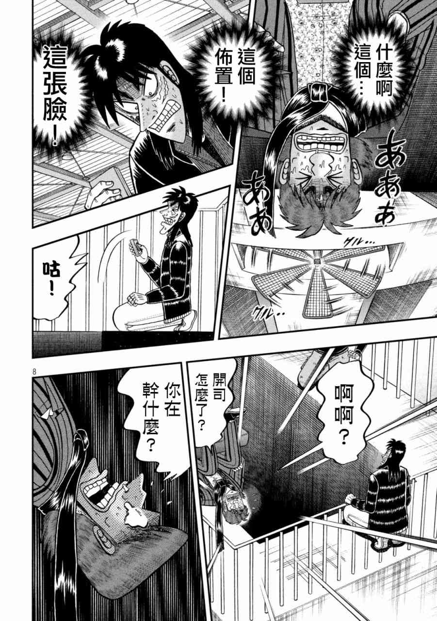251话7