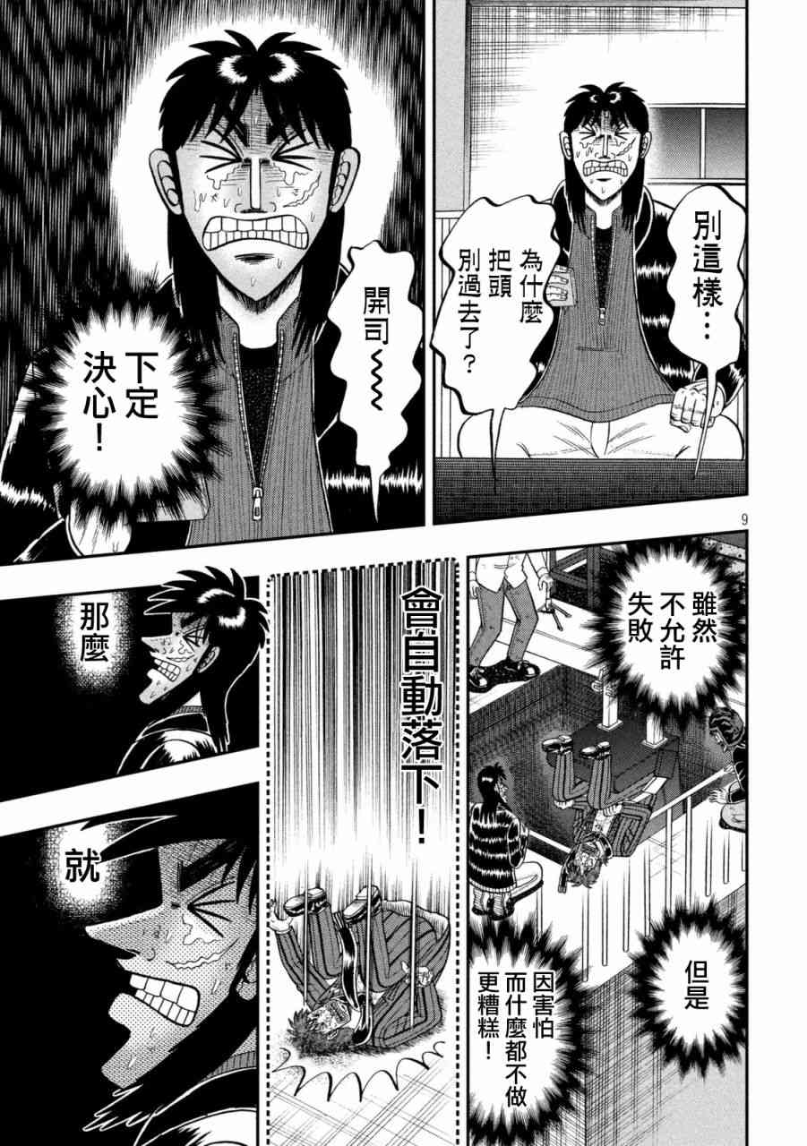 251话8