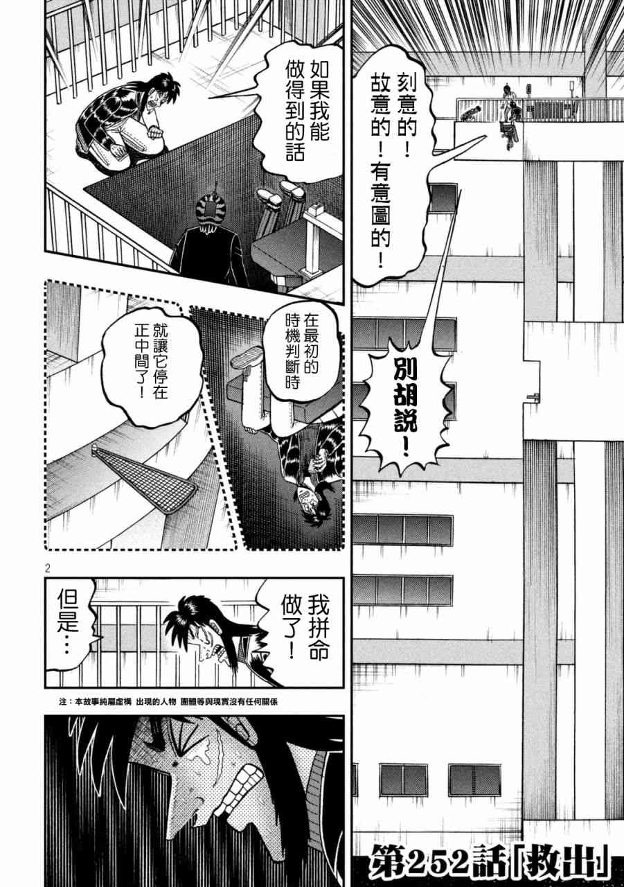 252话1