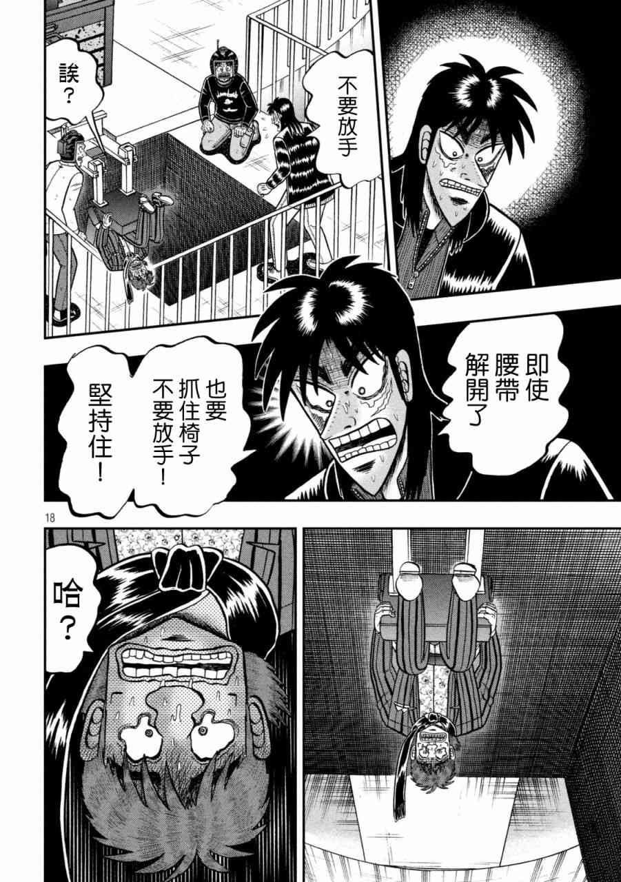 252话16