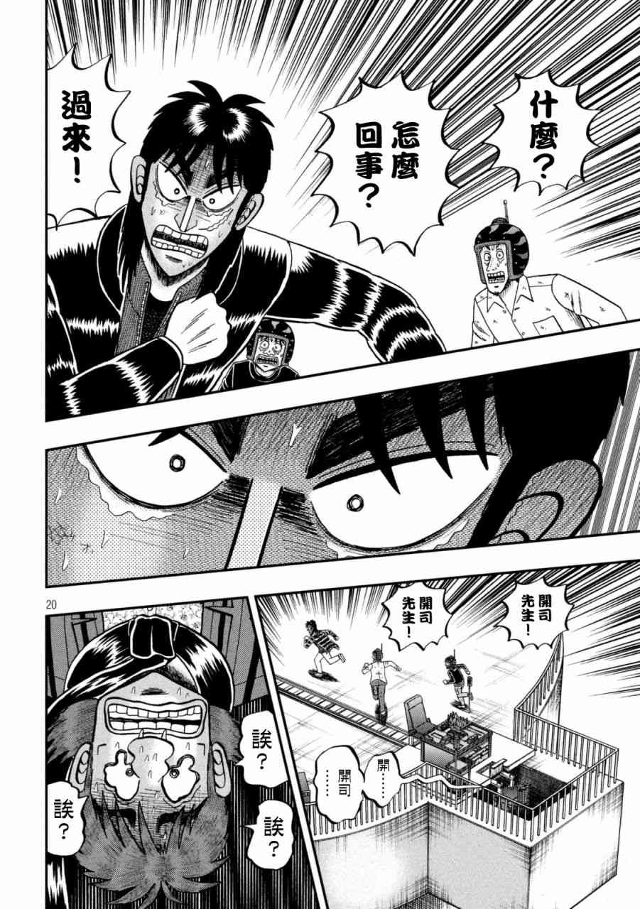 252话18