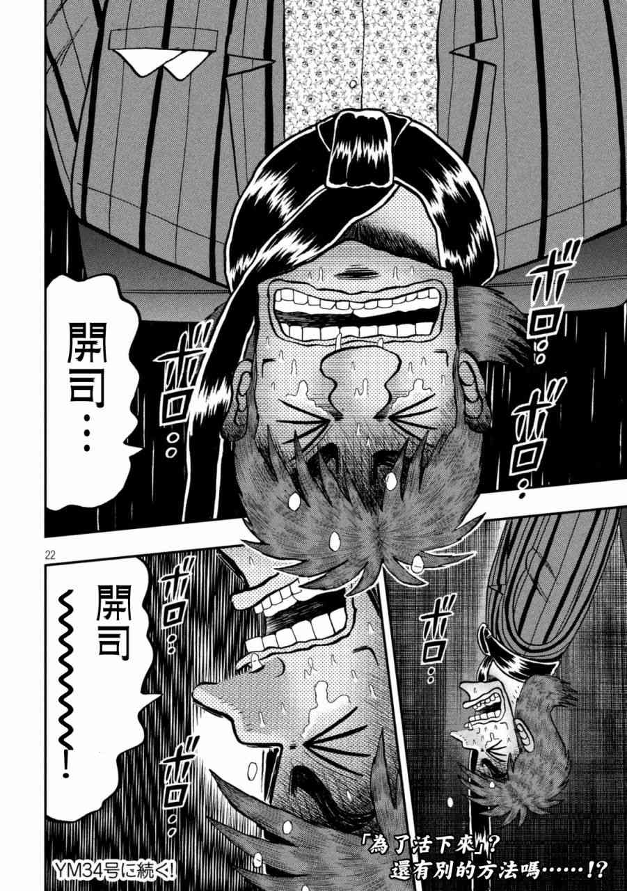 252话20