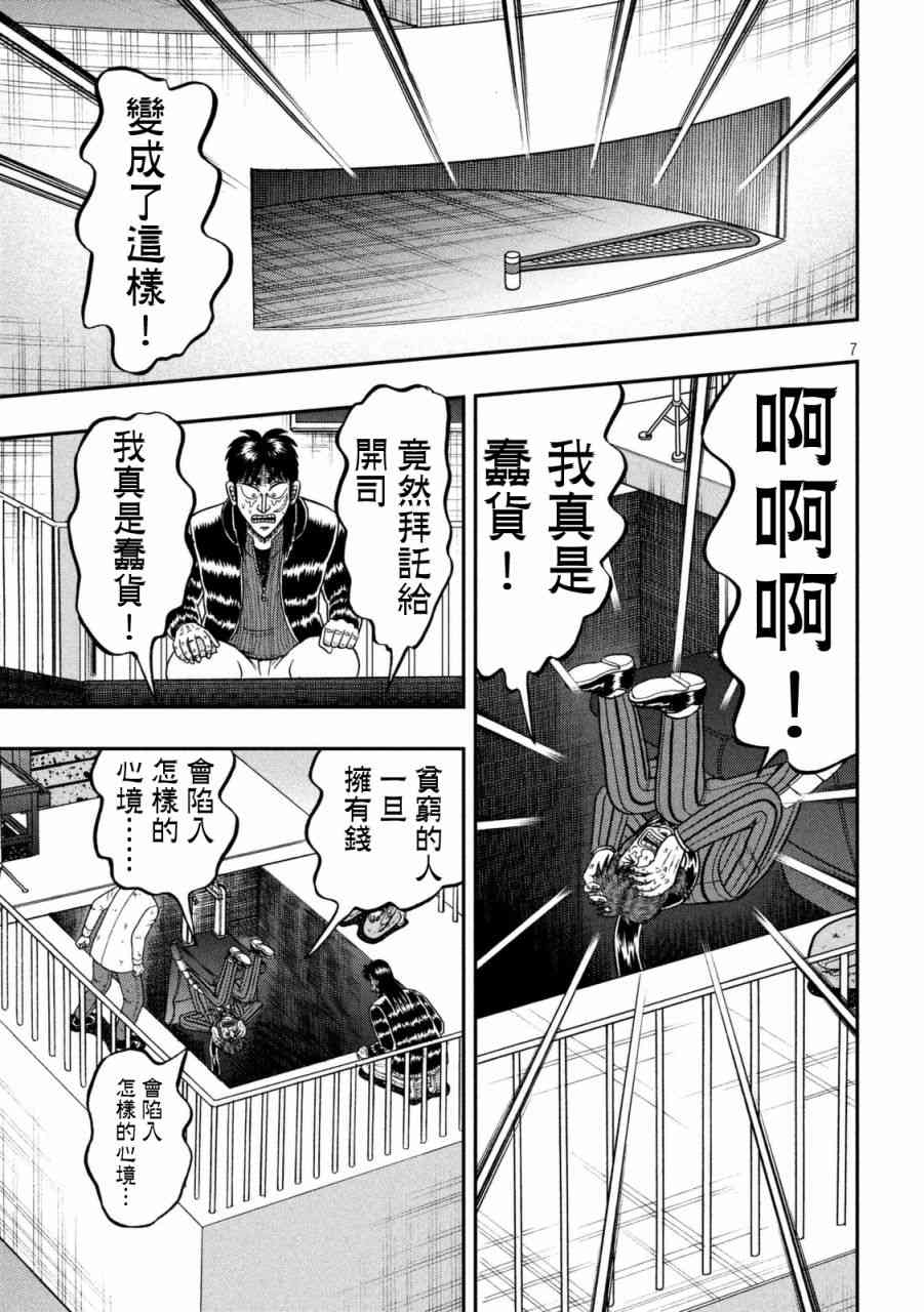 252话6