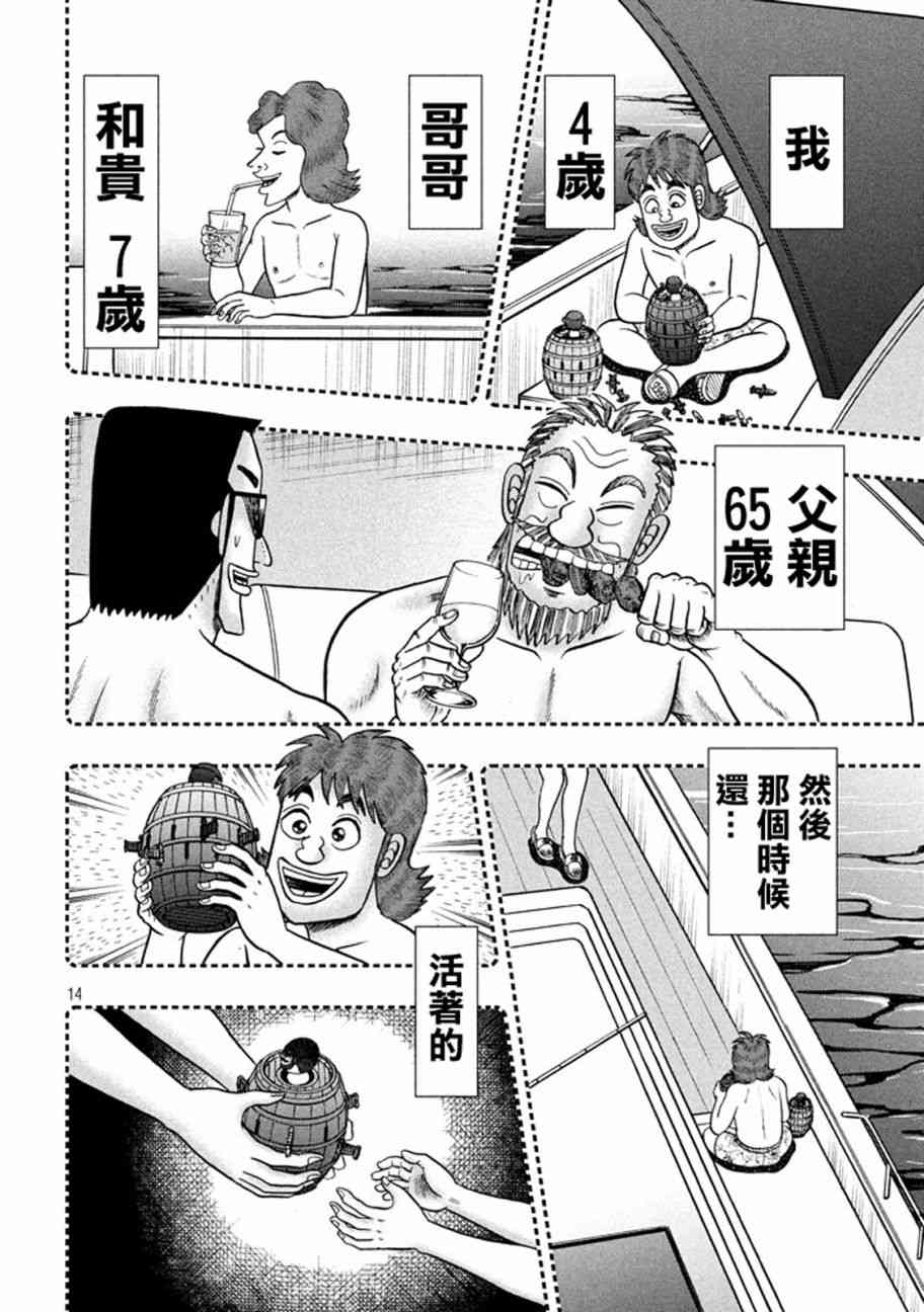 253话12