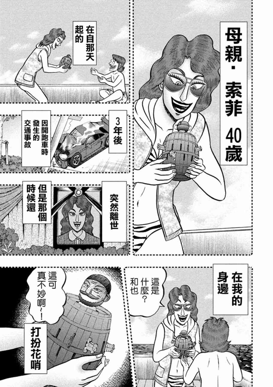 253话13