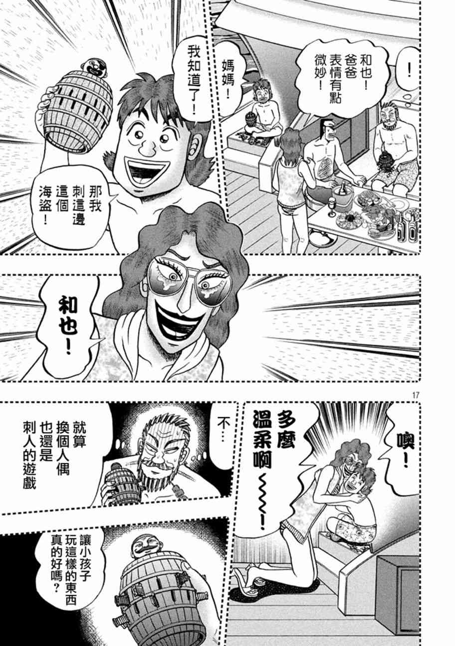 253话15