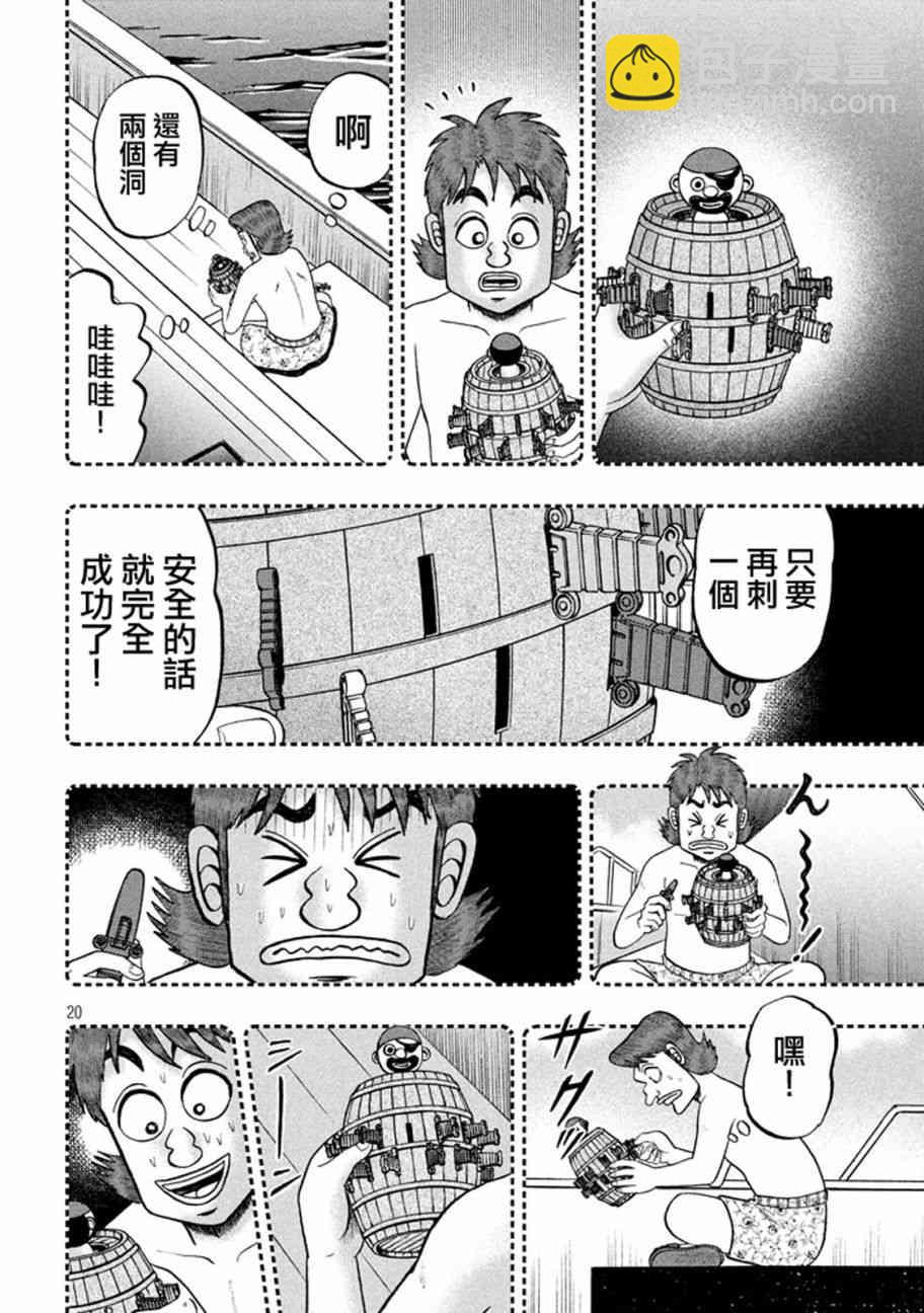 253话18