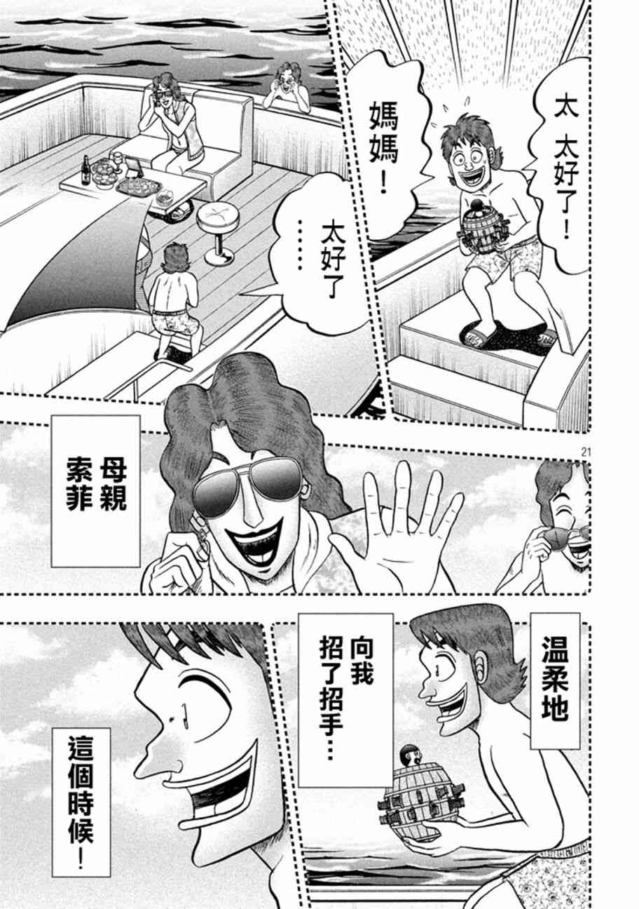 253话19
