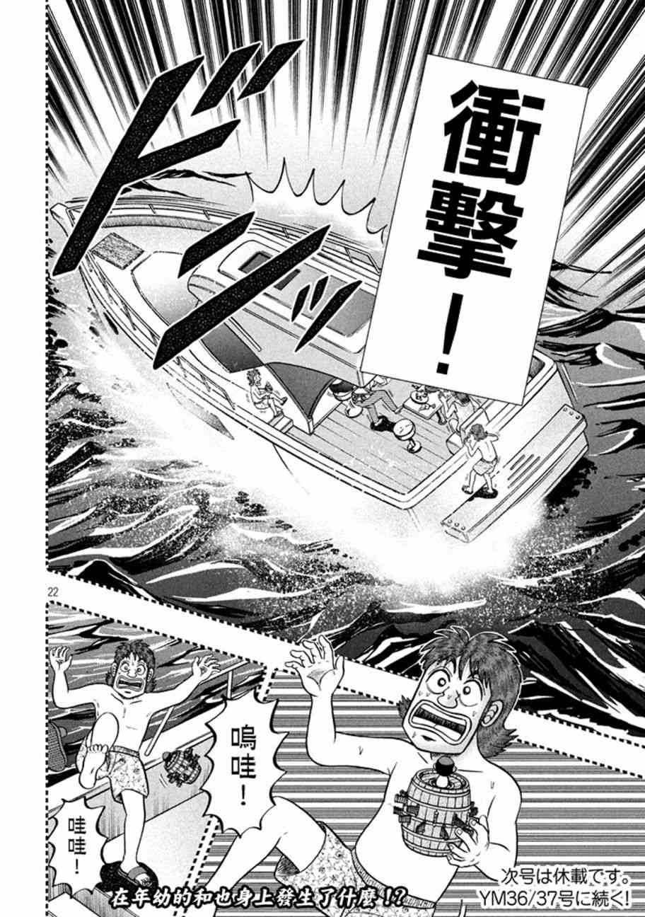 253话20