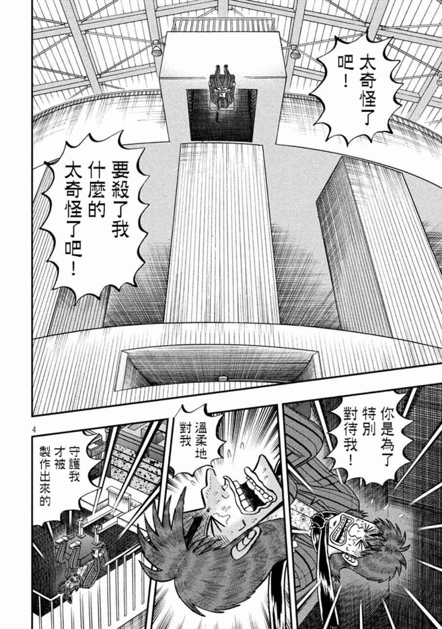 253话3